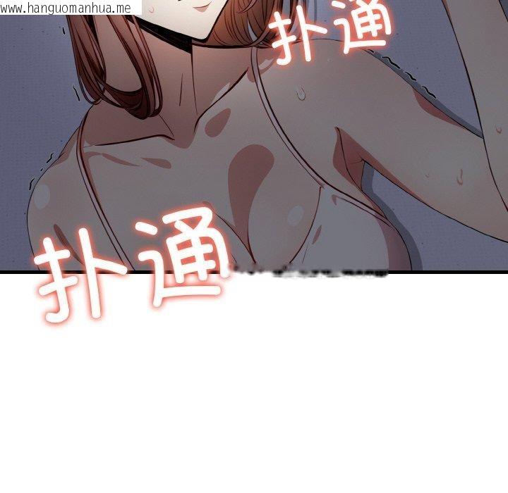 韩国漫画爱上按摩师韩漫_爱上按摩师-第8话在线免费阅读-韩国漫画-第26张图片