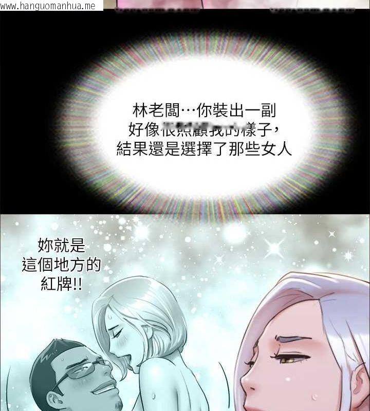 韩国漫画协议换爱(无码版)韩漫_协议换爱(无码版)-第120话-霸气支配两女的相昱在线免费阅读-韩国漫画-第9张图片