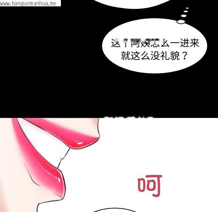 韩国漫画房产姐妹花韩漫_房产姐妹花-第22话在线免费阅读-韩国漫画-第7张图片