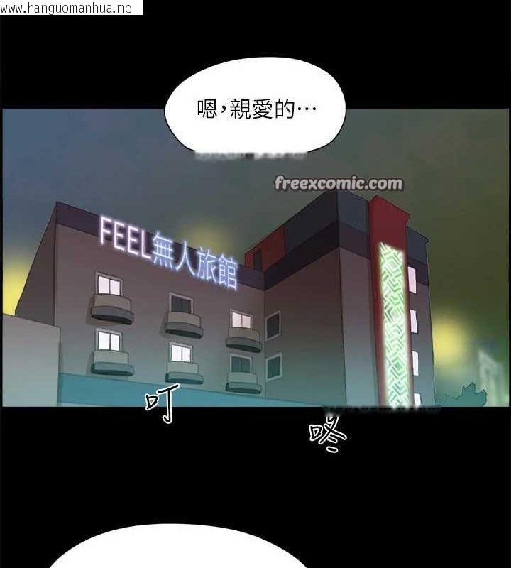 韩国漫画协议换爱(无码版)韩漫_协议换爱(无码版)-第120话-霸气支配两女的相昱在线免费阅读-韩国漫画-第16张图片