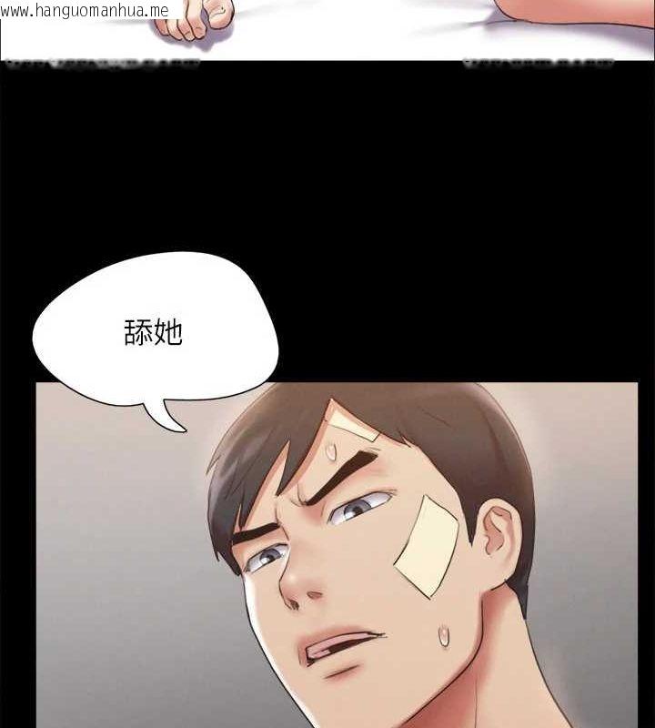 韩国漫画协议换爱(无码版)韩漫_协议换爱(无码版)-第120话-霸气支配两女的相昱在线免费阅读-韩国漫画-第106张图片