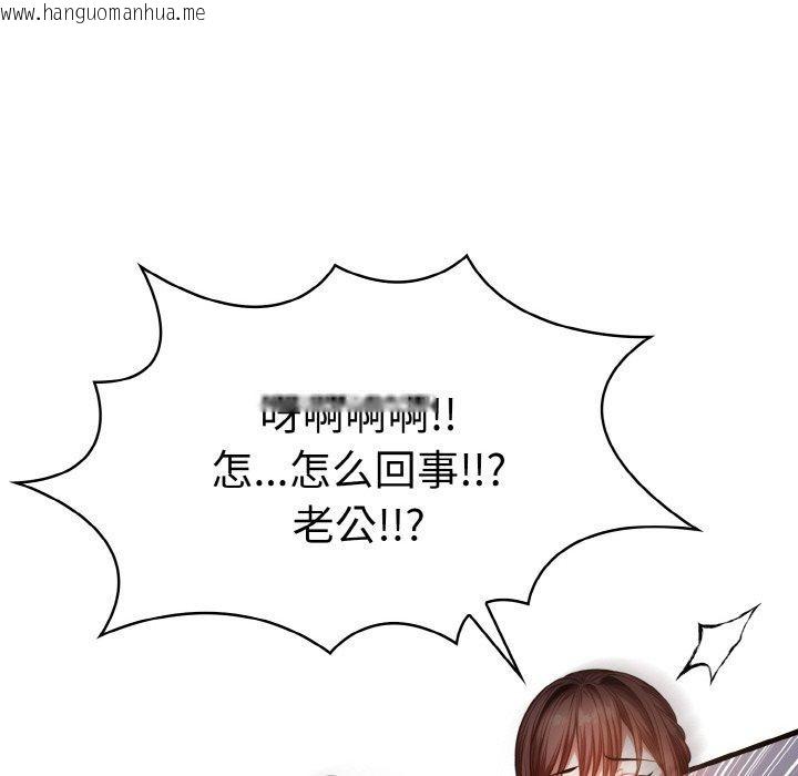 韩国漫画爱上按摩师韩漫_爱上按摩师-第8话在线免费阅读-韩国漫画-第51张图片