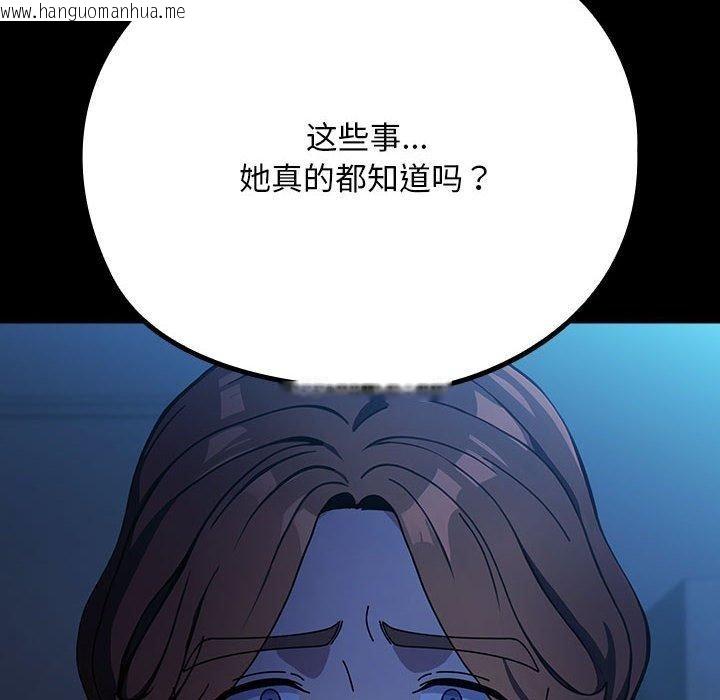 韩国漫画我家的赘婿大人/赘婿要通吃韩漫_我家的赘婿大人/赘婿要通吃-第74话在线免费阅读-韩国漫画-第72张图片