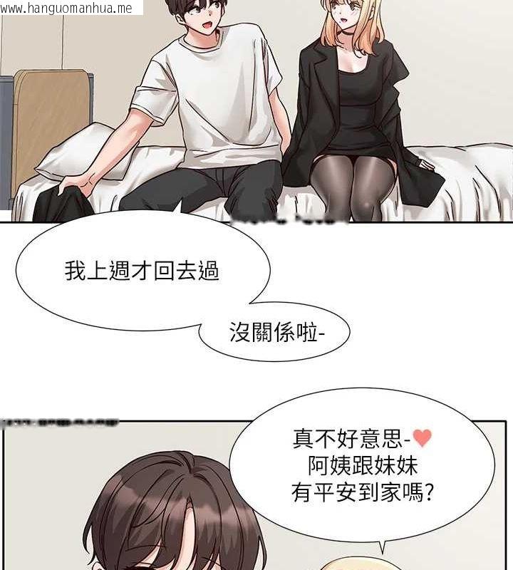 韩国漫画社团学姐韩漫_社团学姐-第202话-江郁涵，再多疼爱我一点在线免费阅读-韩国漫画-第2张图片