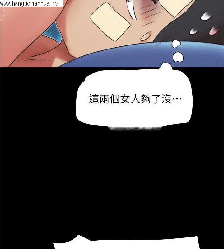 韩国漫画协议换爱(无码版)韩漫_协议换爱(无码版)-第120话-霸气支配两女的相昱在线免费阅读-韩国漫画-第87张图片