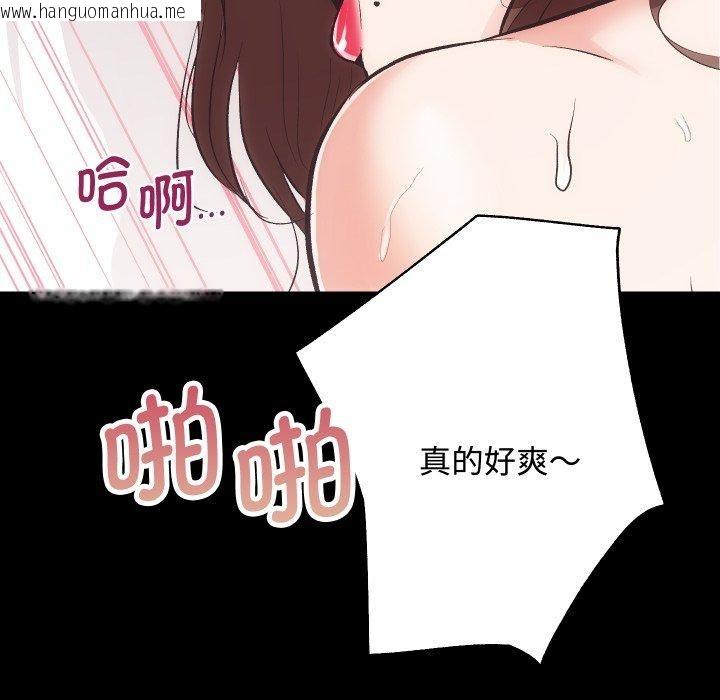 韩国漫画房产姐妹花韩漫_房产姐妹花-第22话在线免费阅读-韩国漫画-第104张图片