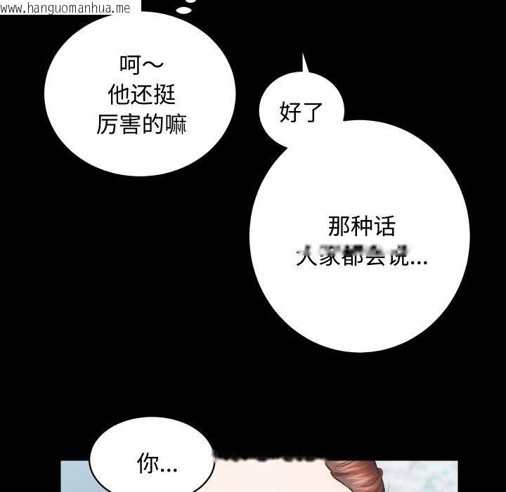 韩国漫画房产姐妹花韩漫_房产姐妹花-第22话在线免费阅读-韩国漫画-第23张图片