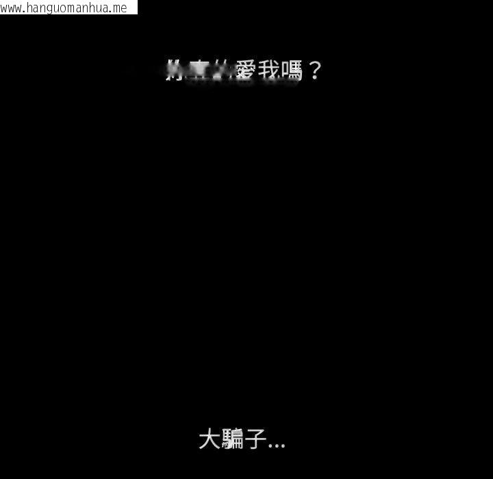 韩国漫画危险同学会韩漫_危险同学会-第48话在线免费阅读-韩国漫画-第63张图片