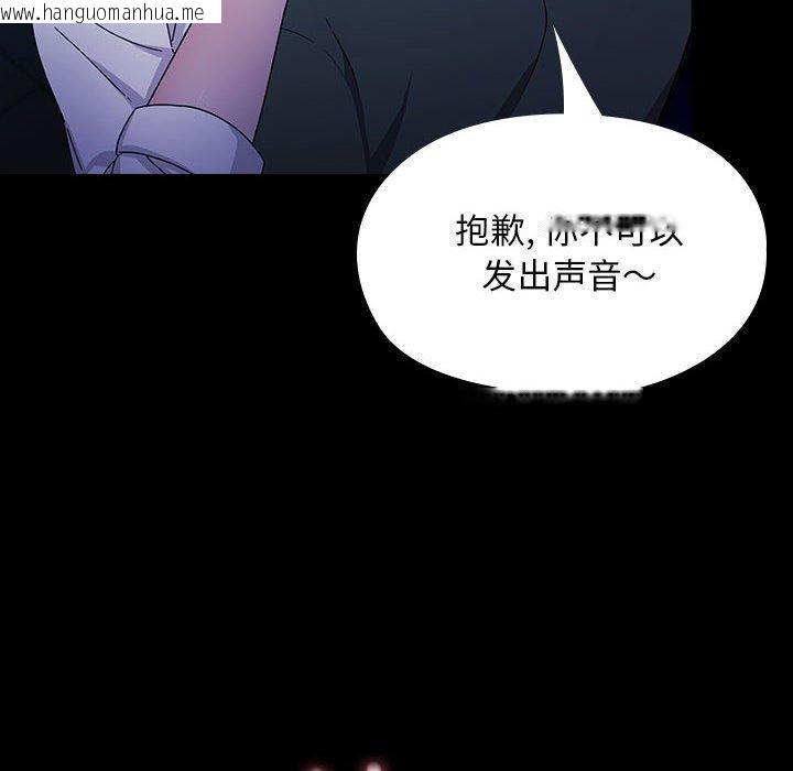 韩国漫画我家的赘婿大人/赘婿要通吃韩漫_我家的赘婿大人/赘婿要通吃-第74话在线免费阅读-韩国漫画-第134张图片