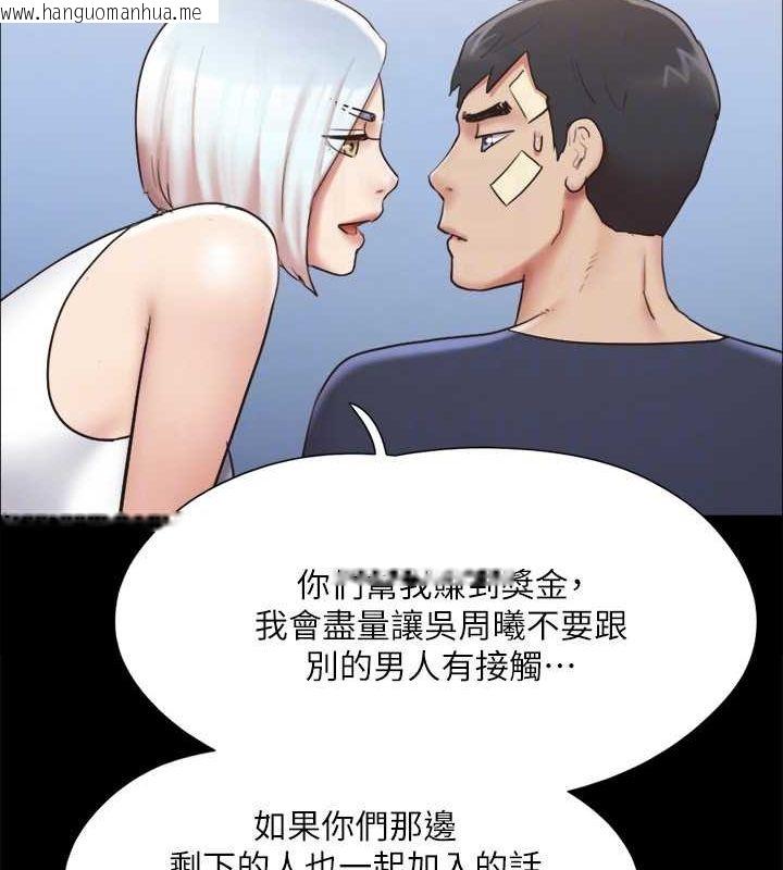 韩国漫画协议换爱(无码版)韩漫_协议换爱(无码版)-第119话-妳服从的样子让我好兴奋在线免费阅读-韩国漫画-第113张图片