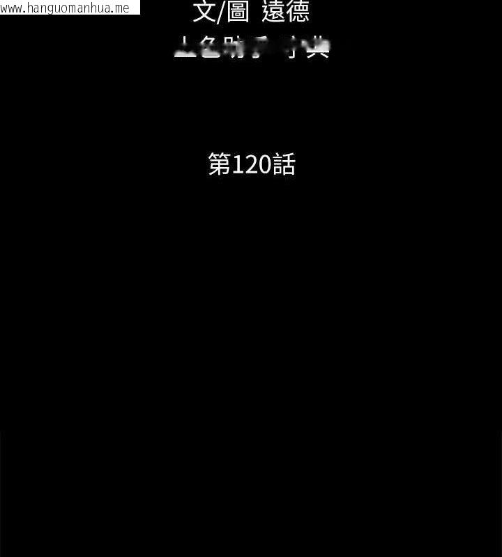 韩国漫画协议换爱(无码版)韩漫_协议换爱(无码版)-第120话-霸气支配两女的相昱在线免费阅读-韩国漫画-第15张图片
