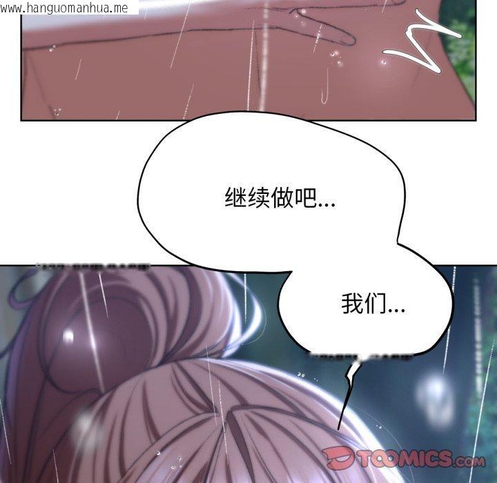 韩国漫画危险同学会韩漫_危险同学会-第48话在线免费阅读-韩国漫画-第148张图片