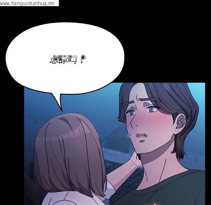 韩国漫画我家的赘婿大人/赘婿要通吃韩漫_我家的赘婿大人/赘婿要通吃-第74话在线免费阅读-韩国漫画-第114张图片