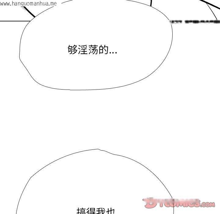 韩国漫画同事换换爱韩漫_同事换换爱-第197话在线免费阅读-韩国漫画-第33张图片