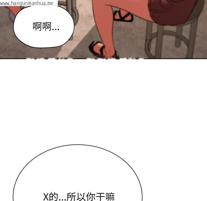 韩国漫画危险同学会韩漫_危险同学会-第48话在线免费阅读-韩国漫画-第98张图片