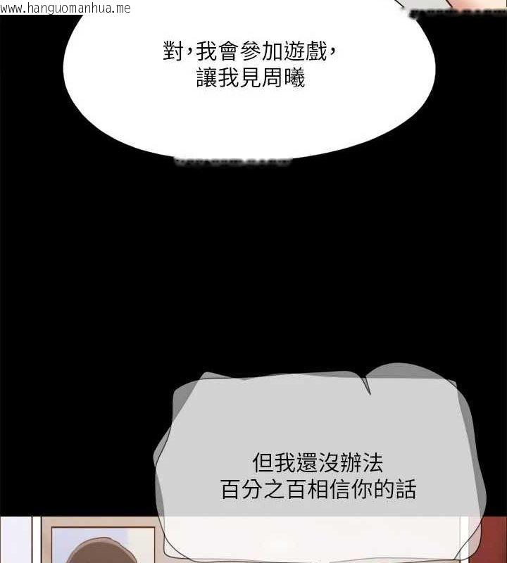 韩国漫画协议换爱(无码版)韩漫_协议换爱(无码版)-第120话-霸气支配两女的相昱在线免费阅读-韩国漫画-第22张图片
