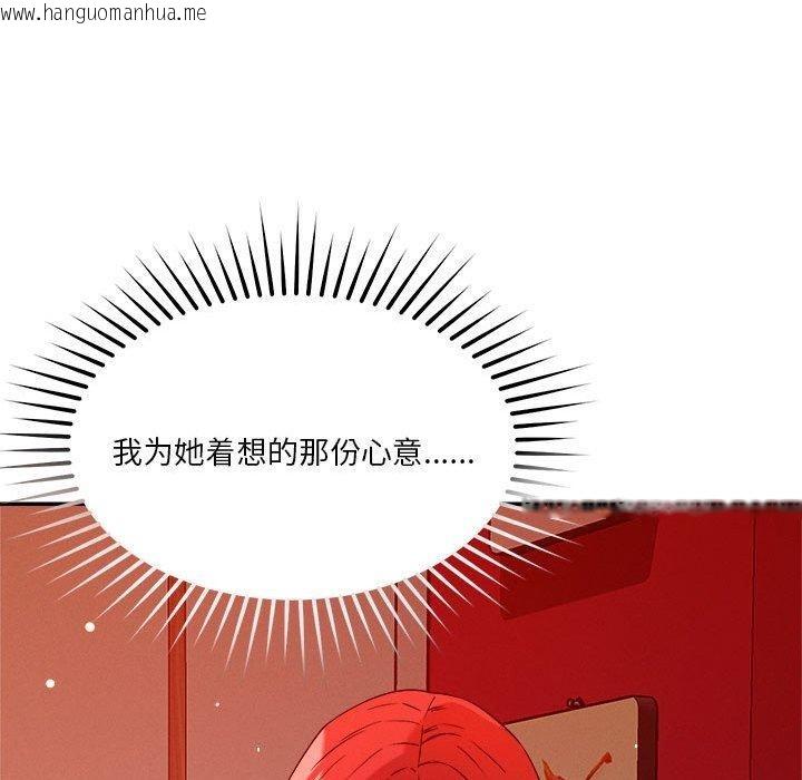 韩国漫画恋人未满韩漫_恋人未满-第29话在线免费阅读-韩国漫画-第41张图片