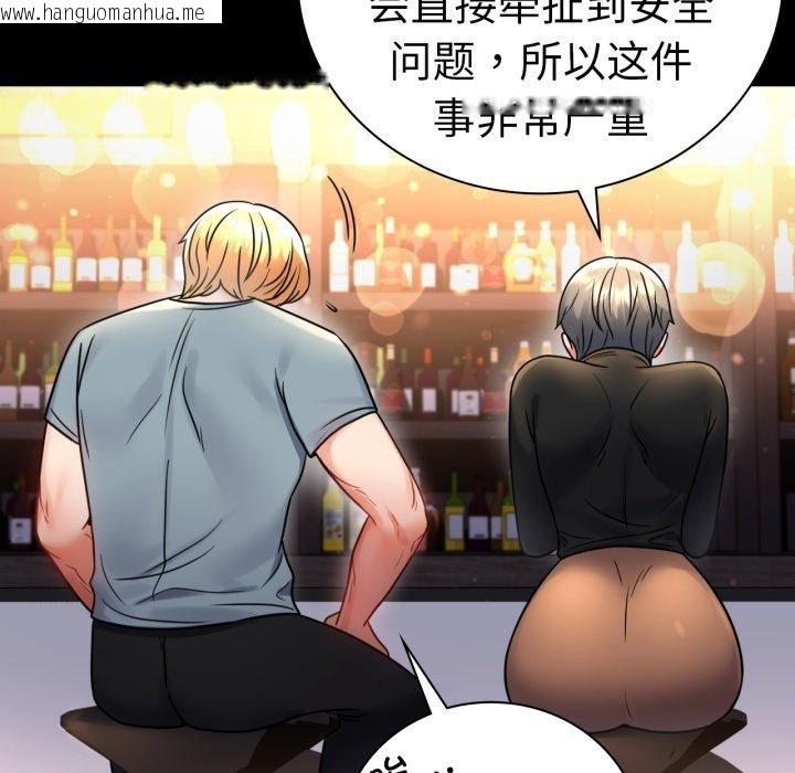 韩国漫画完美妻子的背叛/背叛的开始韩漫_完美妻子的背叛/背叛的开始-第55话在线免费阅读-韩国漫画-第41张图片