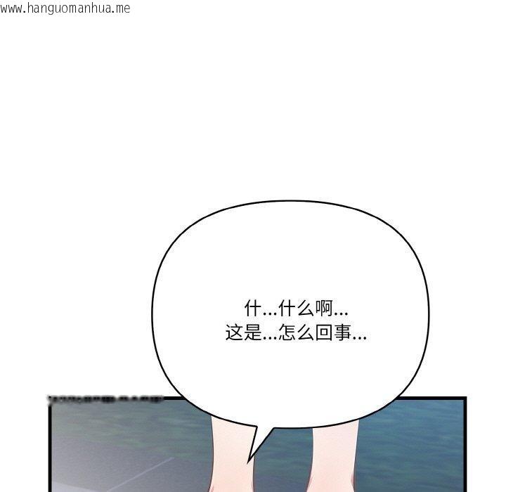 韩国漫画被隔壁房的男人NTR韩漫_被隔壁房的男人NTR-第10话在线免费阅读-韩国漫画-第124张图片