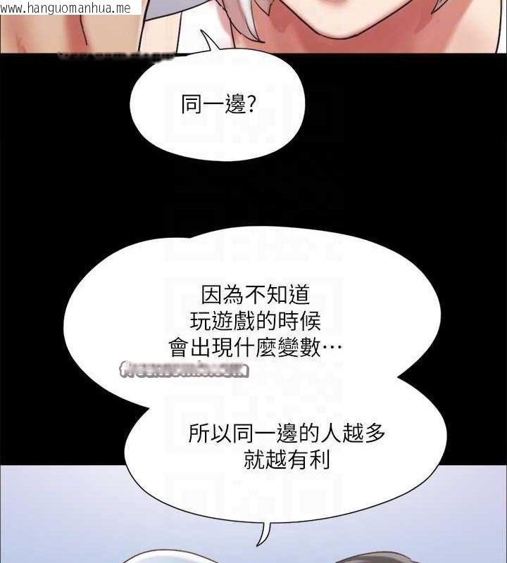 韩国漫画协议换爱(无码版)韩漫_协议换爱(无码版)-第119话-妳服从的样子让我好兴奋在线免费阅读-韩国漫画-第112张图片