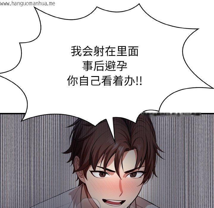 韩国漫画爱上按摩师韩漫_爱上按摩师-第8话在线免费阅读-韩国漫画-第83张图片