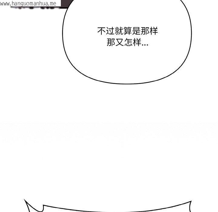 韩国漫画爱上按摩师韩漫_爱上按摩师-第8话在线免费阅读-韩国漫画-第34张图片