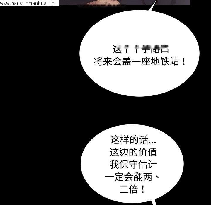 韩国漫画房产姐妹花韩漫_房产姐妹花-第22话在线免费阅读-韩国漫画-第56张图片