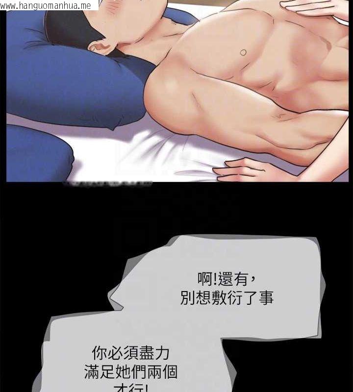 韩国漫画协议换爱(无码版)韩漫_协议换爱(无码版)-第120话-霸气支配两女的相昱在线免费阅读-韩国漫画-第53张图片