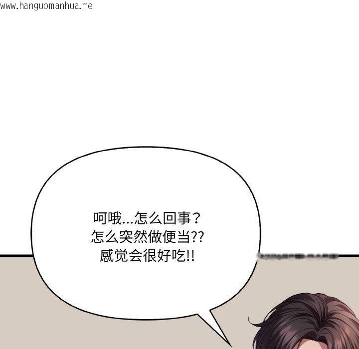 韩国漫画爱上按摩师韩漫_爱上按摩师-第8话在线免费阅读-韩国漫画-第103张图片