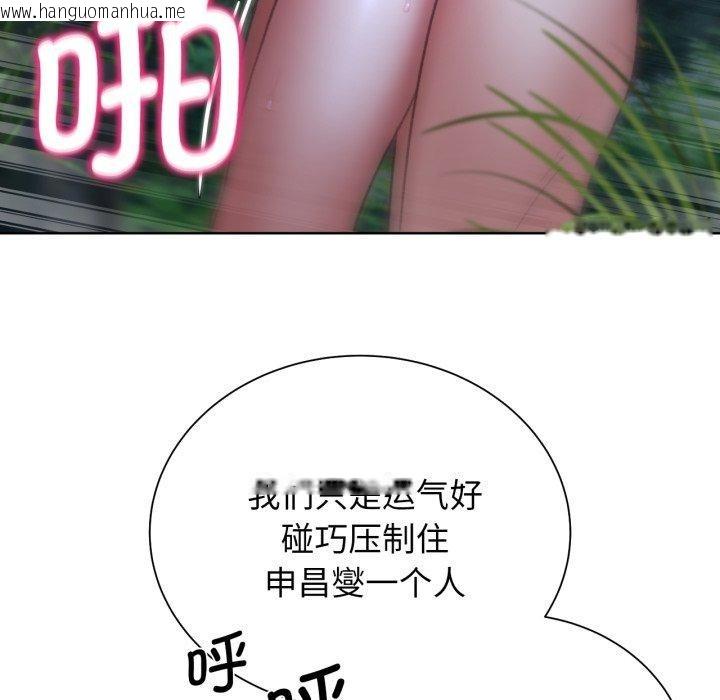 韩国漫画危险同学会韩漫_危险同学会-第48话在线免费阅读-韩国漫画-第132张图片