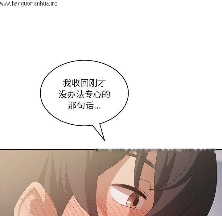 韩国漫画我靠升级逆袭成为大师韩漫_我靠升级逆袭成为大师-第36话在线免费阅读-韩国漫画-第47张图片