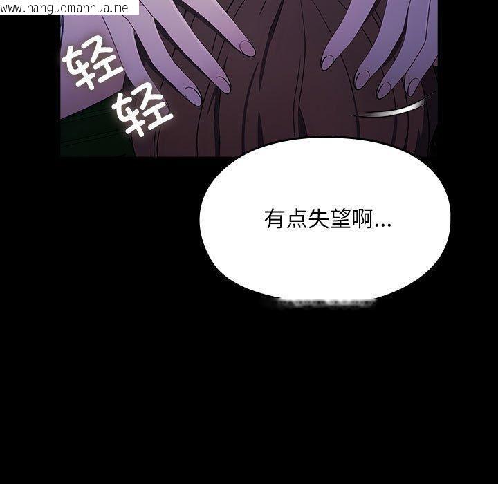 韩国漫画我家的赘婿大人/赘婿要通吃韩漫_我家的赘婿大人/赘婿要通吃-第74话在线免费阅读-韩国漫画-第91张图片