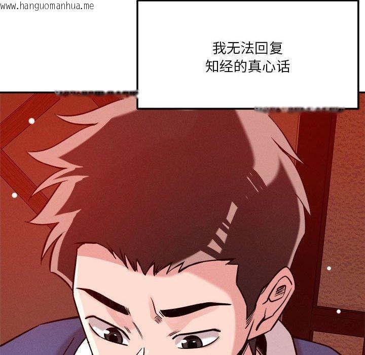 韩国漫画恋人未满韩漫_恋人未满-第29话在线免费阅读-韩国漫画-第82张图片