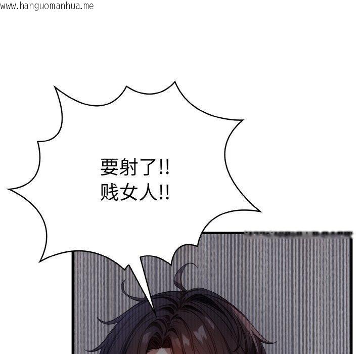 韩国漫画爱上按摩师韩漫_爱上按摩师-第8话在线免费阅读-韩国漫画-第85张图片