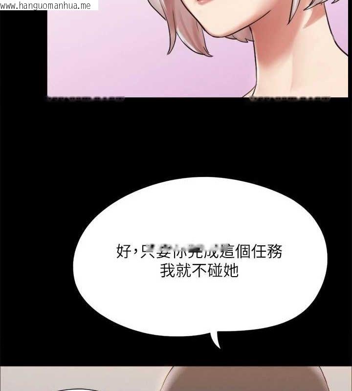韩国漫画协议换爱(无码版)韩漫_协议换爱(无码版)-第120话-霸气支配两女的相昱在线免费阅读-韩国漫画-第46张图片