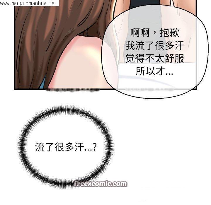 韩国漫画我的拉拉队宝贝韩漫_我的拉拉队宝贝-第21话在线免费阅读-韩国漫画-第180张图片