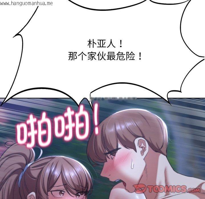 韩国漫画危险同学会韩漫_危险同学会-第48话在线免费阅读-韩国漫画-第136张图片