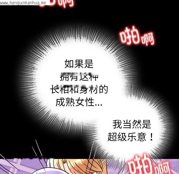 韩国漫画完美妻子的背叛/背叛的开始韩漫_完美妻子的背叛/背叛的开始-第55话在线免费阅读-韩国漫画-第122张图片