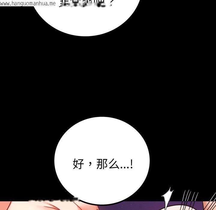 韩国漫画完美妻子的背叛/背叛的开始韩漫_完美妻子的背叛/背叛的开始-第55话在线免费阅读-韩国漫画-第134张图片