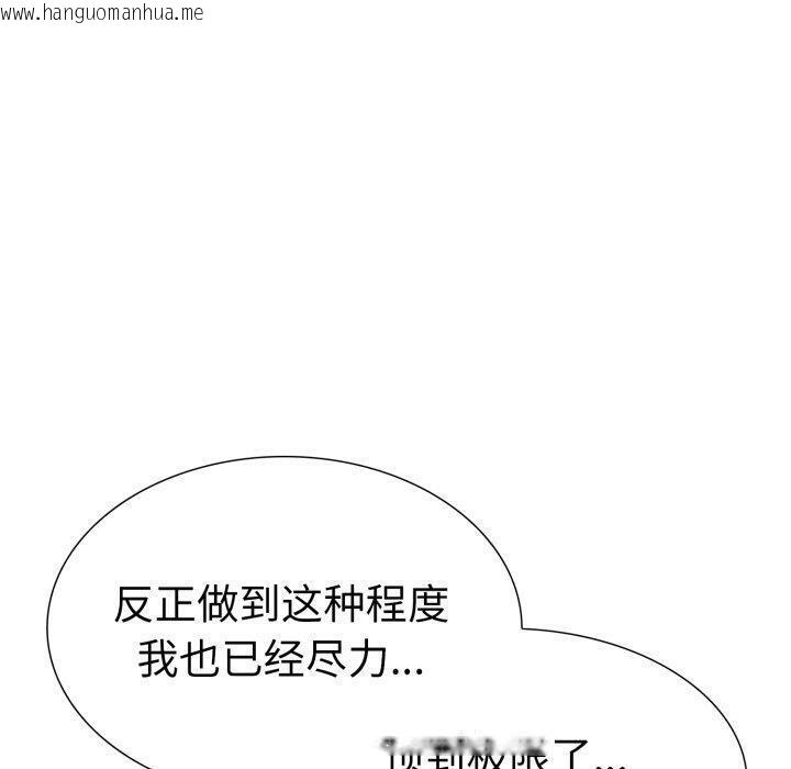 韩国漫画走不出的房间：第二季韩漫_走不出的房间：第二季-第20话在线免费阅读-韩国漫画-第100张图片