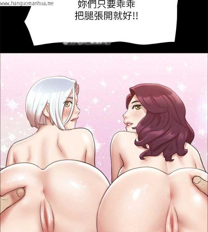 韩国漫画协议换爱(无码版)韩漫_协议换爱(无码版)-第120话-霸气支配两女的相昱在线免费阅读-韩国漫画-第91张图片