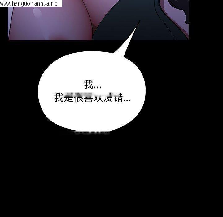 韩国漫画我家的赘婿大人/赘婿要通吃韩漫_我家的赘婿大人/赘婿要通吃-第74话在线免费阅读-韩国漫画-第113张图片