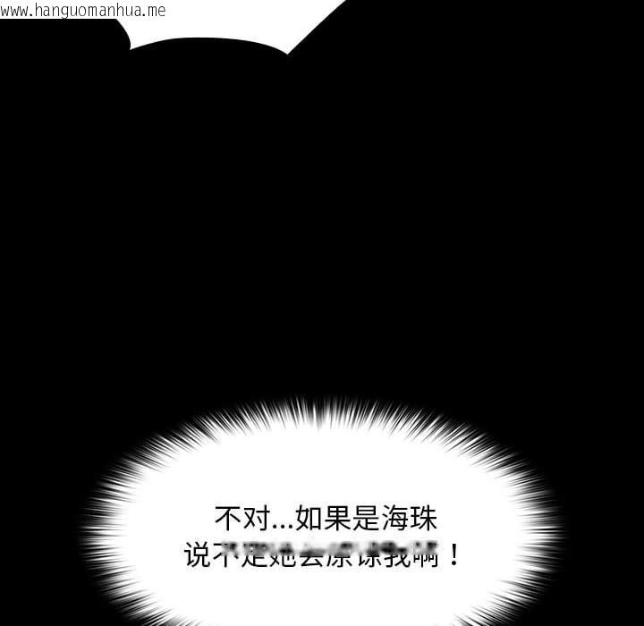 韩国漫画我家的赘婿大人/赘婿要通吃韩漫_我家的赘婿大人/赘婿要通吃-第74话在线免费阅读-韩国漫画-第54张图片