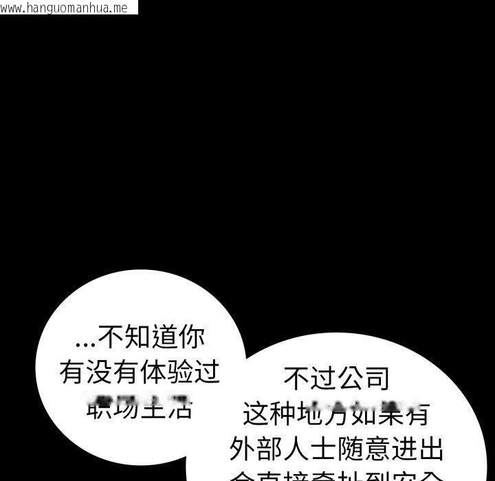 韩国漫画完美妻子的背叛/背叛的开始韩漫_完美妻子的背叛/背叛的开始-第55话在线免费阅读-韩国漫画-第40张图片