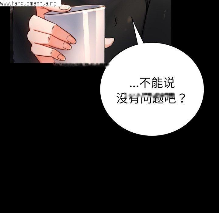 韩国漫画完美妻子的背叛/背叛的开始韩漫_完美妻子的背叛/背叛的开始-第55话在线免费阅读-韩国漫画-第44张图片