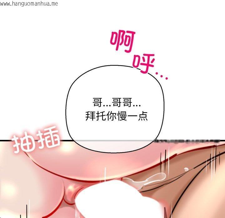 韩国漫画我的拉拉队宝贝韩漫_我的拉拉队宝贝-第21话在线免费阅读-韩国漫画-第54张图片