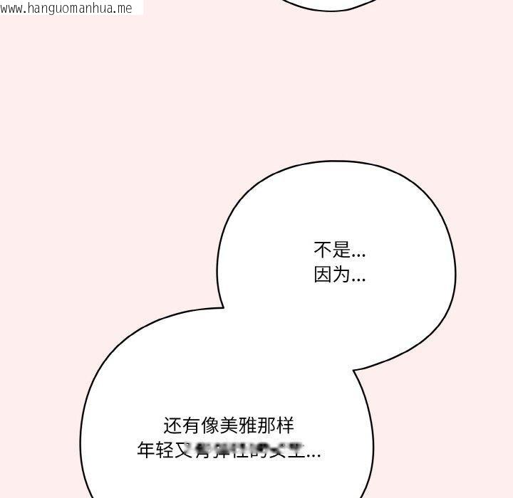 韩国漫画天降美差韩漫_天降美差-第32话在线免费阅读-韩国漫画-第41张图片