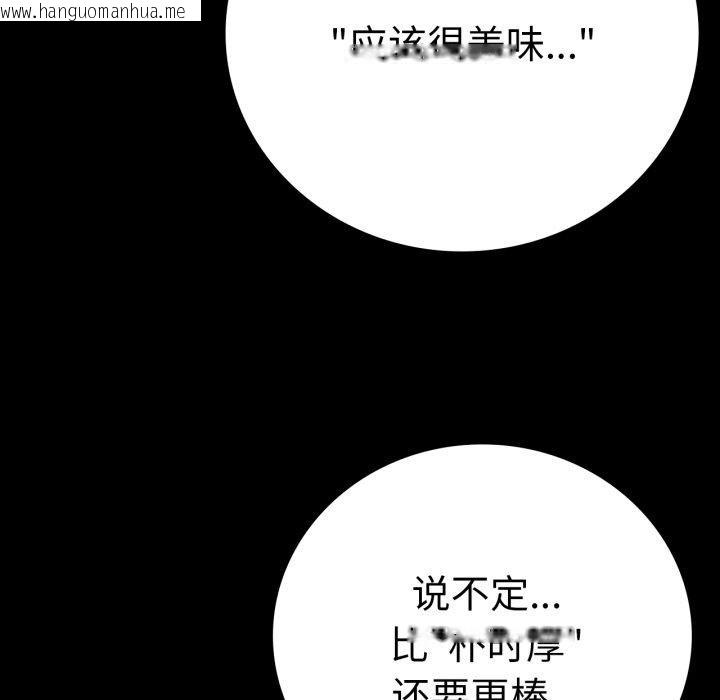 韩国漫画完美妻子的背叛/背叛的开始韩漫_完美妻子的背叛/背叛的开始-第55话在线免费阅读-韩国漫画-第58张图片