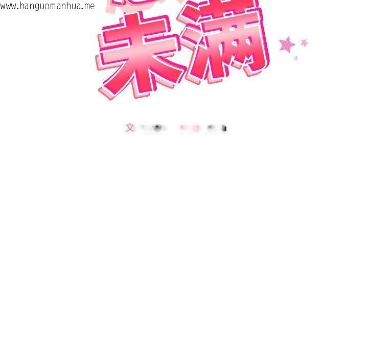 韩国漫画恋人未满韩漫_恋人未满-第29话在线免费阅读-韩国漫画-第24张图片