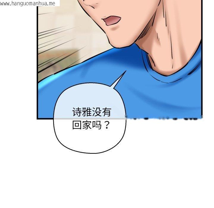 韩国漫画我的拉拉队宝贝韩漫_我的拉拉队宝贝-第21话在线免费阅读-韩国漫画-第121张图片